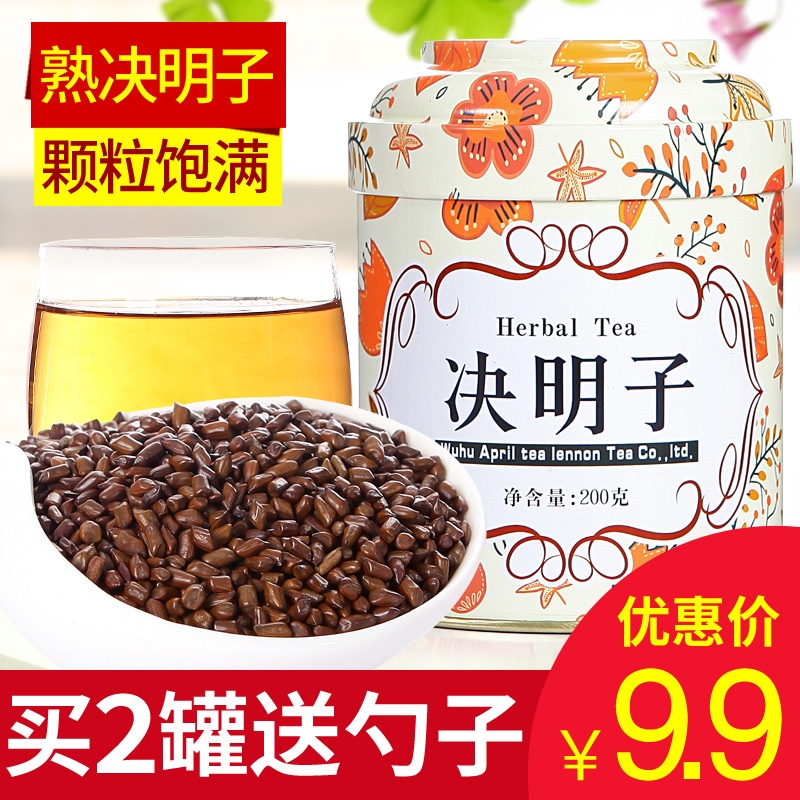 【拍下9.9元】四月茶侬花草茶决明子茶200g宁夏熟茶炒制花茶叶