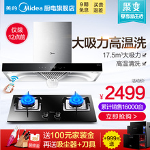 Q360B抽油烟机燃气灶套餐 组合 顶吸式油烟机灶具套装 DT520RW