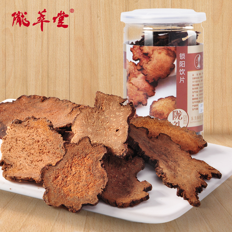 陇萃堂锁阳切片 甘肃瓜州锁阳165g 包邮无硫野生金锁阳瓜州锁阳