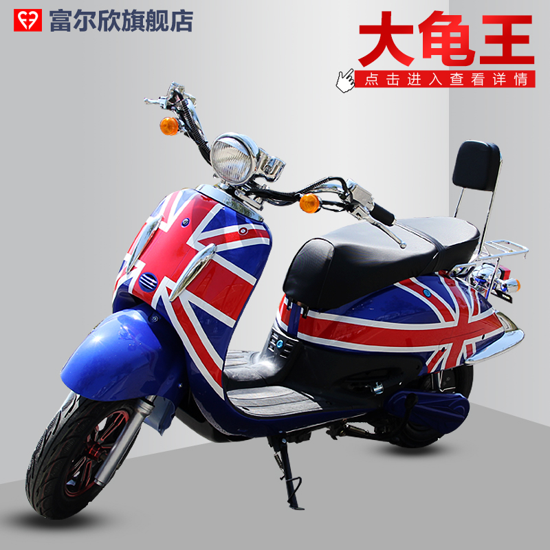 富尔欣电动摩托车怎么样,富尔欣电动摩托车好吗