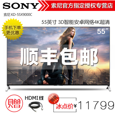 Sony索尼KD-55X9000C电视机质量怎么样,测评