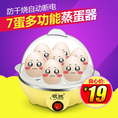 蒸蛋羹 领锐婴儿煮蛋器自动断电蒸蛋器多功能煮鸡蛋机单层迷你正品