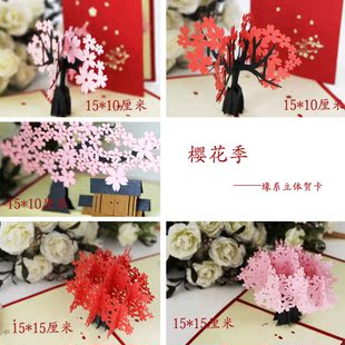 浪漫樱花 缘系立体贺卡手工创意纸雕 创意礼物七夕通用万能卡片