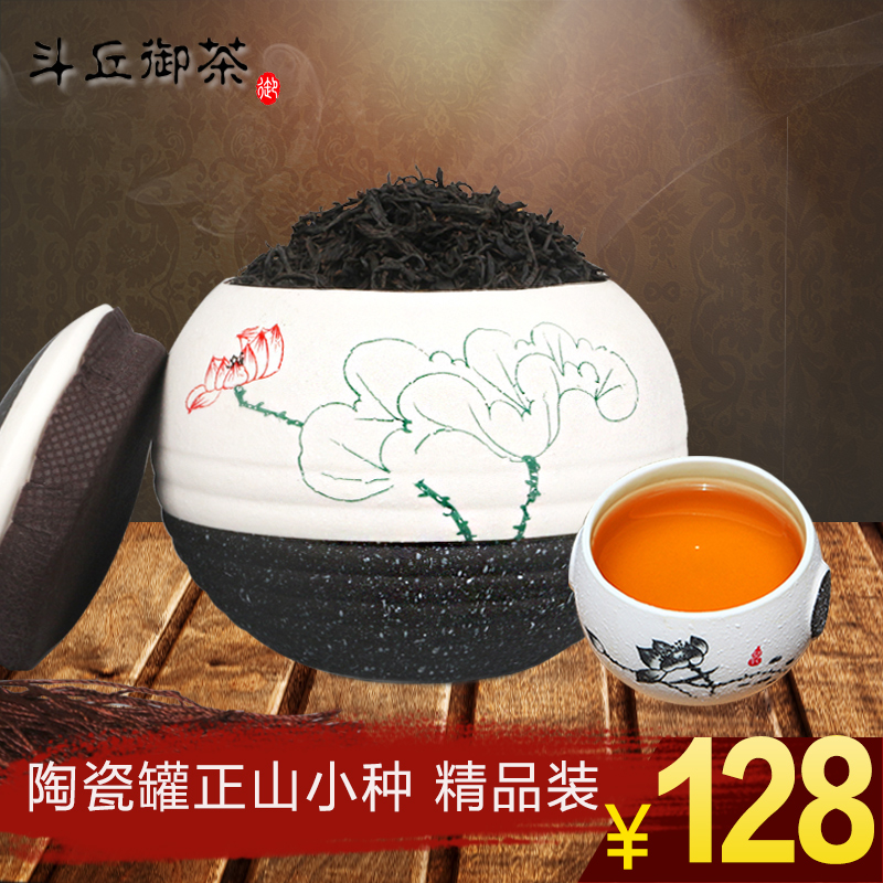 正山小种私房红茶特级春茶茶叶散装125克满口香正宗罐装红茶新茶