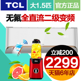 [tcl空调1.5匹挂机]评价 tcl空调挂机怎么样