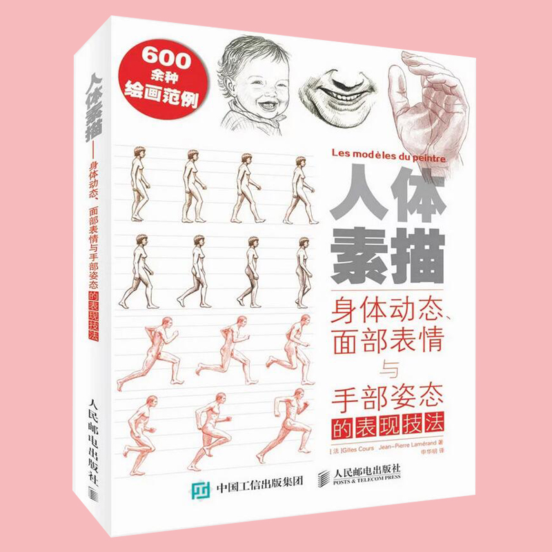 素描设计图片大全耳机_素描设计qq头蘑菇大全聊天图片表情包耳机图片下载图片
