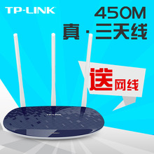 LINK无线路由器wifi家用穿墙tplink穿墙王450M高速光纤WR886N