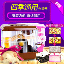 仓鼠笼金丝熊笼子仓鼠别墅仓鼠用品双层别墅城 送饲养礼包 包邮