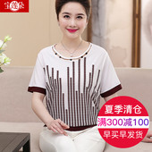 母亲节夏季四十岁女人的衣服中年女装妈妈装夏装短款条纹针织T恤