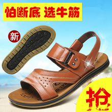 拖鞋 中老年真皮头层牛皮牛筋底休闲爸爸 沙滩鞋 皮凉鞋 2017夏季男鞋