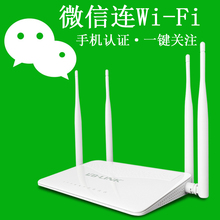 LINK微信广告路由器企业无线营销商用WIFI推送短信认证吸粉AP