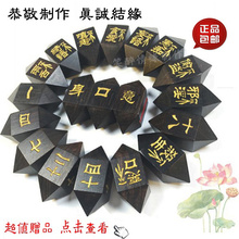 包邮 闪电发货 紫光檀香木占察轮手工打磨精细工艺结缘地藏占查轮