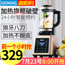 K20破壁机料理机家用加热多功能全自动搅拌豆浆辅食 德国格明