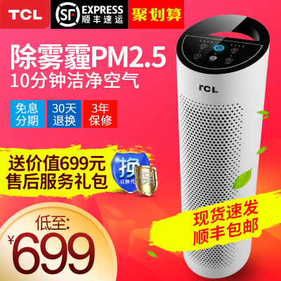 TCLTKJ200F-A1空气净化器质量怎么样,TCLTKJ200F-A1空气净化器质量好吗