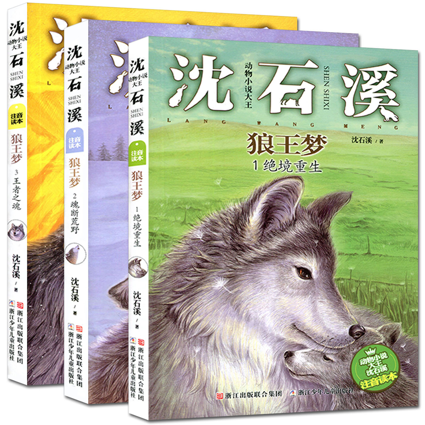 正品[绝境狼王]绝境狼王免费阅读评测 绝境狼王