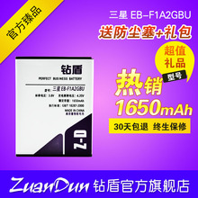 钻盾 三星i9100电池s2 i9050 gt-i9108 i9103 i9100g手机电板电池