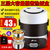 飞天鼠电热饭盒三层热饭器可插电蒸煮保温饭盒加热饭盒便当盒正品