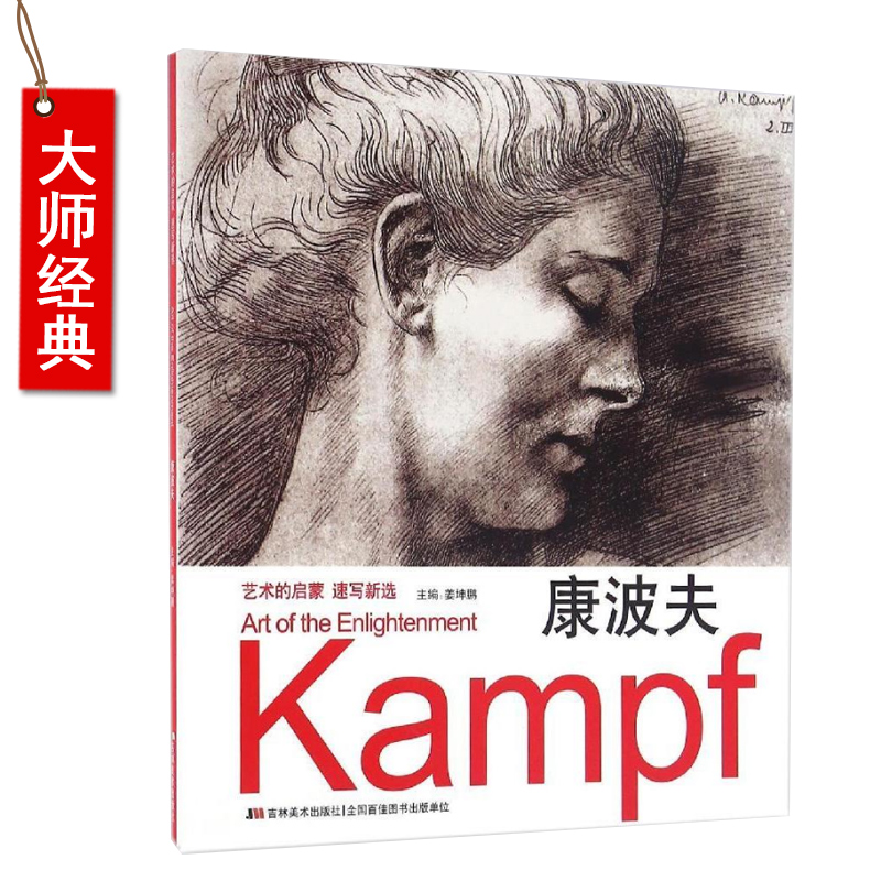 正品[铅笔美术作品]美术作品铅笔画评测 美术铅