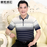 爸爸装夏装中年男士短袖T恤夏季爷爷衣服中老年人男装上衣polo衫