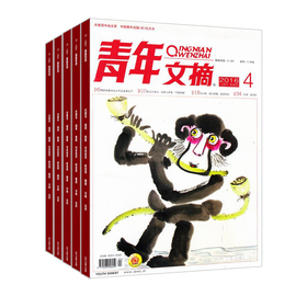 [青年文摘2015]评价 2015年青年文摘订阅怎么样