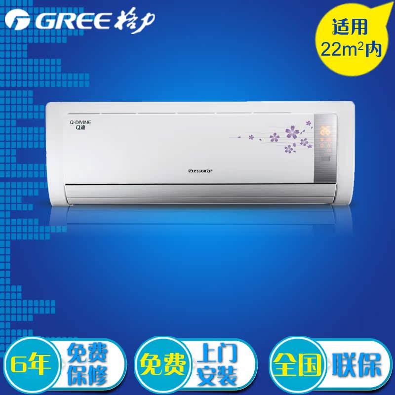 gree/格力 kfr-35gw(35580)fnba-a3 变频大1.5匹挂机空调 q迪