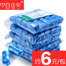套加厚家用批发学生防水雨天脚套室内塑料鞋 套柏邮 百佳爱一次性鞋