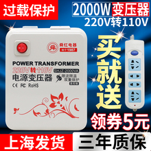 变压器220v转110v110v转220v电源电压转换器100美国日本2000w舜红