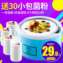 酸奶机家用全自动自制不锈钢内胆陶瓷分杯 美益炖