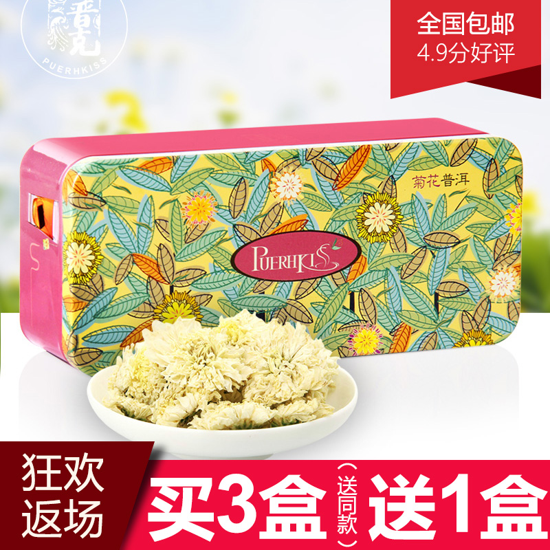 普克菊花普洱花茶组合迷你砖 花草女人茶袋泡茶包小沱普洱茶熟茶
