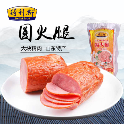 得利斯圆火腿肠500g山东特产大块肉早餐火腿方便即食营养火腿肠