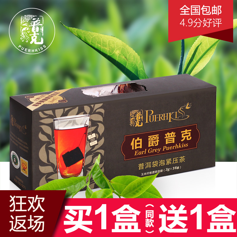 普克花草茶 伯爵普洱花茶组合袋泡茶 袋泡普洱茶立体茶包