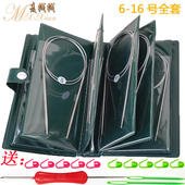 编织工具不锈钢 不锈钢环形毛衣针 环形针套装 毛线针套装 麦线线