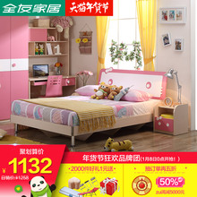 全友家居家用青少年粉色公主床单人床带床头柜组合卧室家具106208图片