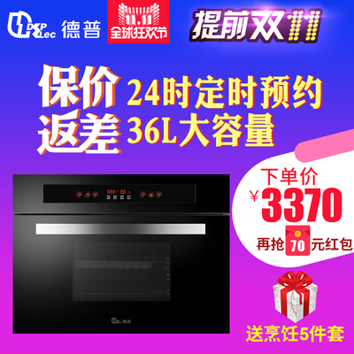 depelec德普电蒸箱质量怎么样,depelec德普电蒸箱质量好吗