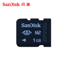 索爱手机内存卡 M2 1G内存卡W580c W908 W595c W995索尼卡