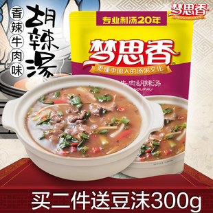 梦思香 秘制香辣牛肉胡辣汤正宗胡辣汤料包速食汤带酱