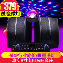 8寸重低音卡拉OK舞蹈室会议音箱 AV508家庭KTV音响套装 艺威 eIEV