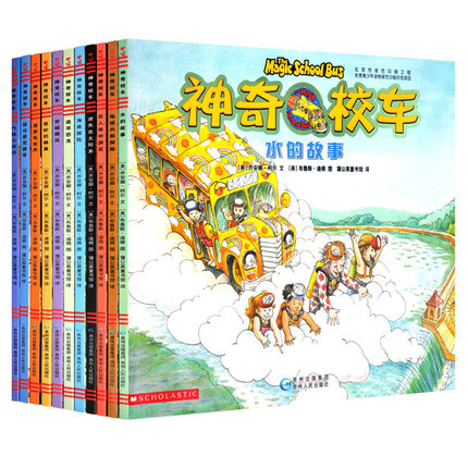 神奇校车第一辑 图画版 全套正版共11册 学校推荐必读 神奇校车在人体中游览蒲公英绘本图画故事受儿童欢迎的自然科学图书读物