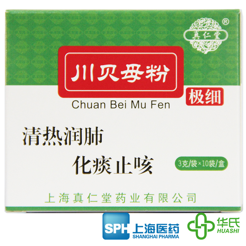 送秋梨膏】10袋真仁堂川贝粉 肺热燥咳干咳少痰阴虚劳咳咯痰带血