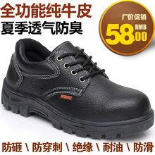 男实心底钢包头牛皮夏季防砸防刺穿绝缘防滑工作鞋 透气防臭劳保鞋