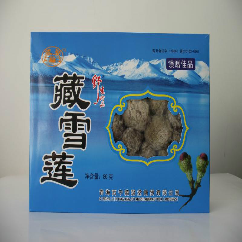 野生藏雪莲花精选藏灵菇菌祛雀斑青海特产比天山雪莲包邮