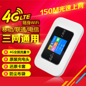 全网通4g无线路由器移动车载mifi插卡联通电信sim上网宝随身wifi