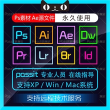 dw设计素材 mac正版cs6中文版lr ps软件cc2017远程pr安装