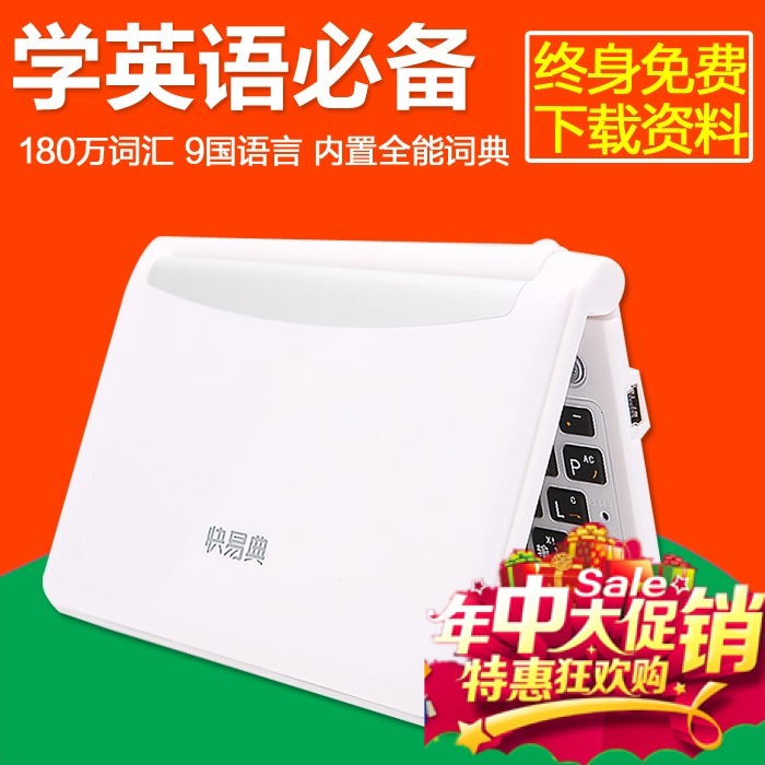 易典A960英语电子词典辞典 学习机 牛津高阶