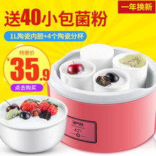 陶瓷分杯 5自制酸奶机家用全自动分杯不锈钢 家电 淘气熊