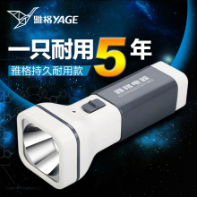 强光户外露营便携照明袖 珍小手电筒 雅格迷你led手电筒家用充电式
