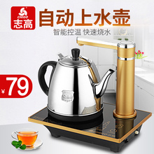 JBL 自动上水壶电热水壶不锈钢烧水壶煮茶器 志高 Chigo