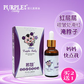 包邮 紫娃宝宝护肤紫草油婴儿红屁屁新生儿护臀膏口水淹脖子正品