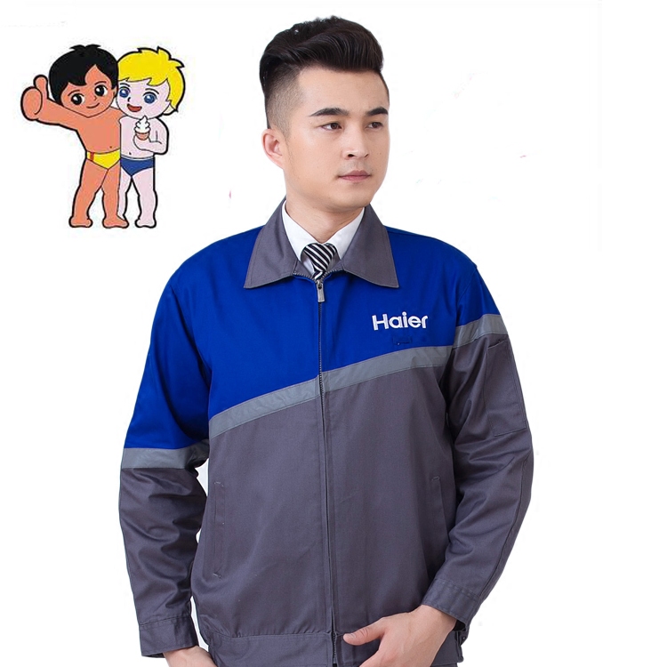 海尔工作服长袖售后定制logo套装上衣春秋新款