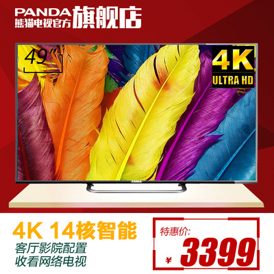 PANDA熊猫LE49H50S-UD_led电视质量怎么样